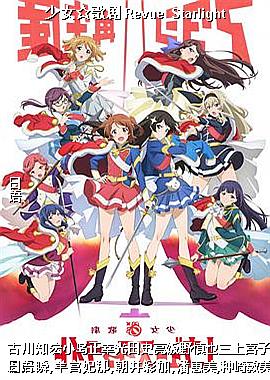 Ů Revue Starlight