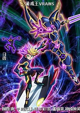 ϷVRAINS