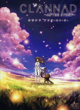 CLANNAD~AFTERSTORY~(Ӱ˵)