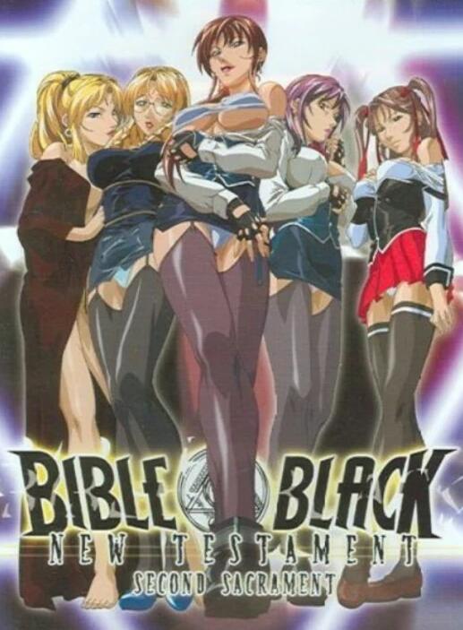 Bible Black~ڰʥ~